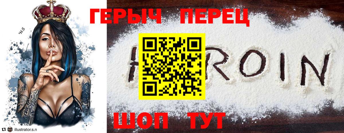 ГЕРОИН Heroin  Героин  Александров  Вход с VPN 