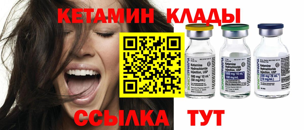 Александров  Кетамин VHQ  Вход с VPN 