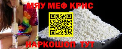 мескалин Можайск