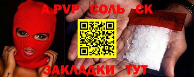 мескалин Можайск