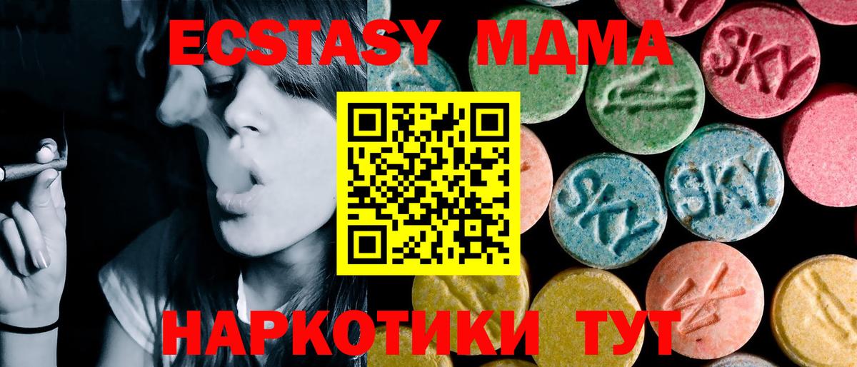 MDMA VHQ  Вход с VPN  МДМА VHQ  МДМА  Александров 