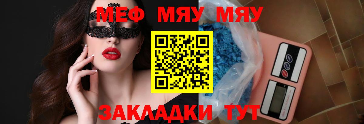 Меф  Вход с VPN  МЕФ мука  МЯУ-МЯУ  Александров  наркотики  Меф mephedrone 